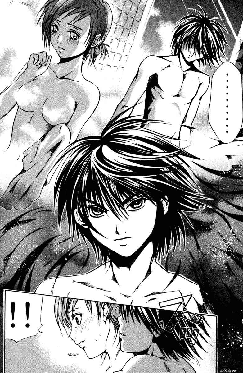 Kami to Sengoku Seitokai Chapter 11 page 4 - Chapter 11: The Beast Inside His Heart