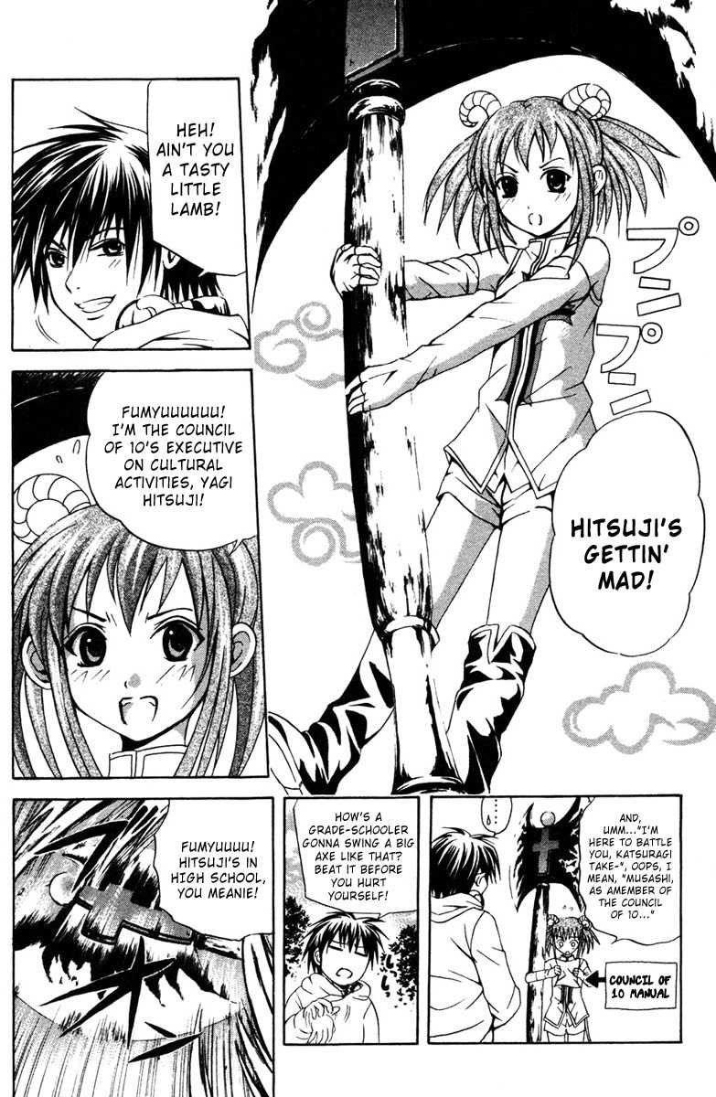 Kami to Sengoku Seitokai Chapter 12 page 13 - Chapter 12: Wild Beast