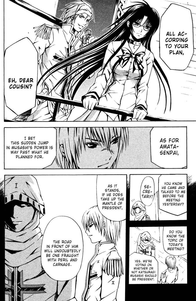 Kami to Sengoku Seitokai Chapter 12 page 3 - Chapter 12: Wild Beast