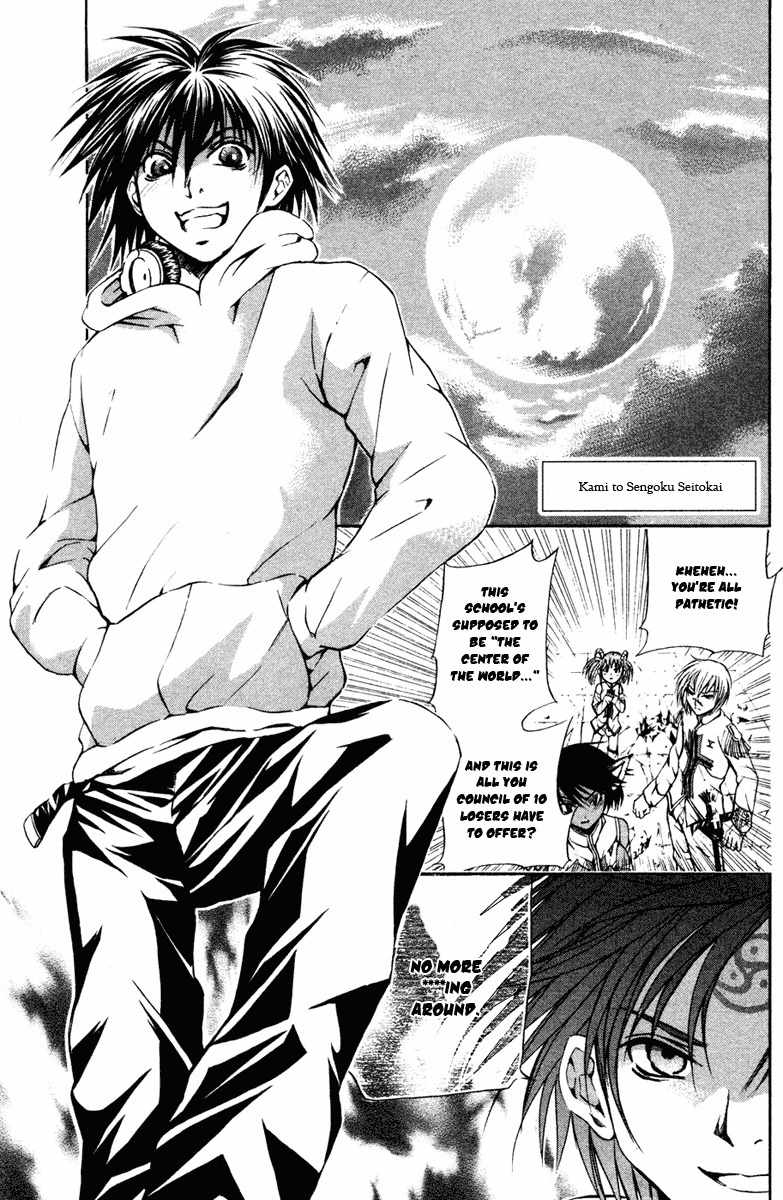 Kami to Sengoku Seitokai Chapter 13 page 1 - Chapter 13: The Water Dragon Rises
