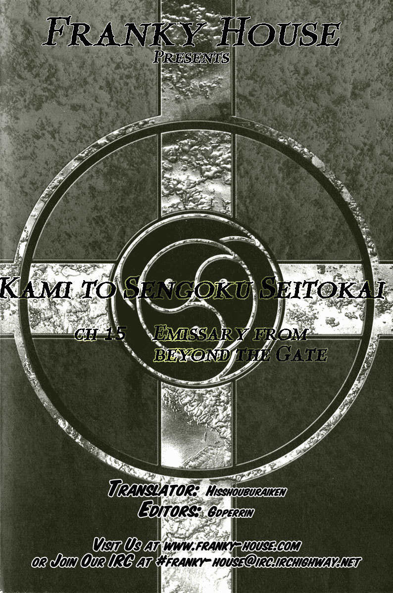 Kami to Sengoku Seitokai Chapter 15 page 22 - Chapter 15: Emissary from Beyond the Gate