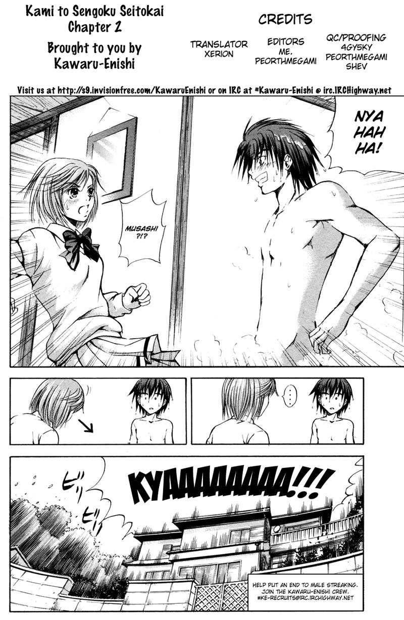 Kami to Sengoku Seitokai Chapter 2 page 40 - Chapter 2: One who opens the door