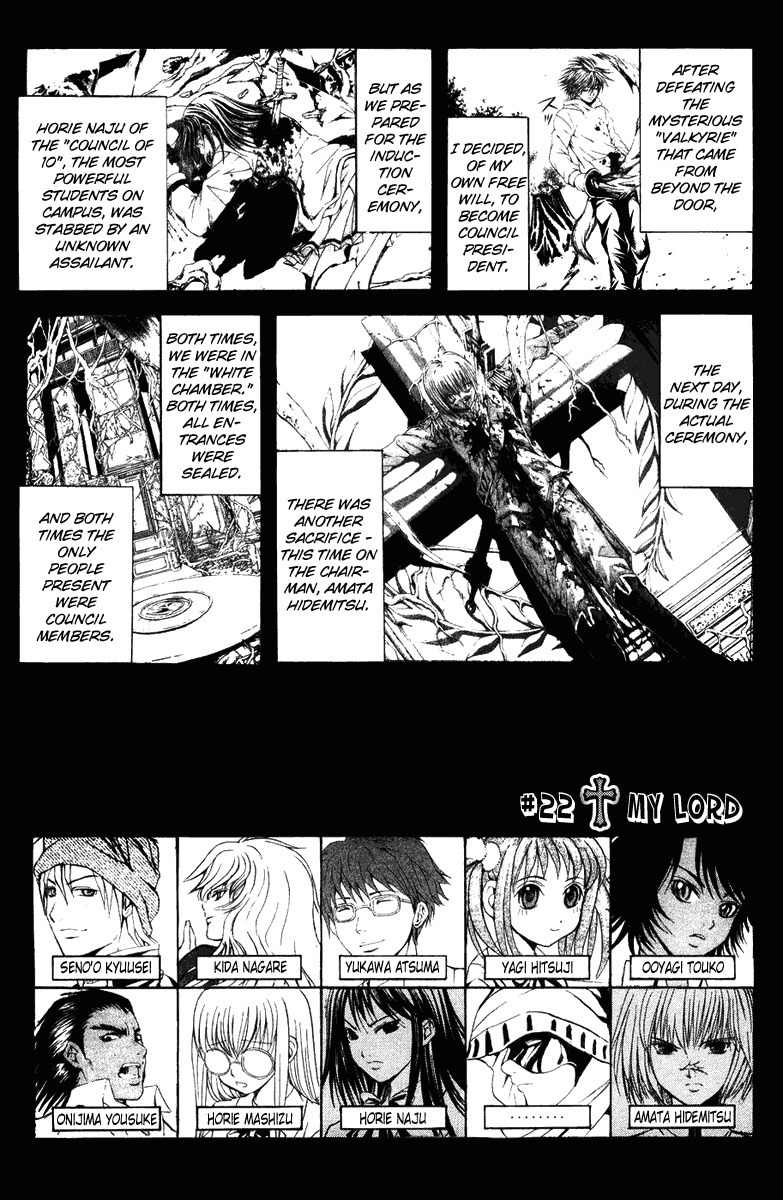 Kami to Sengoku Seitokai Chapter 22 page 1 - Chapter 22: My Lord