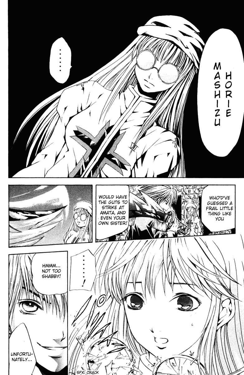 Kami to Sengoku Seitokai Chapter 22 page 10 - Chapter 22: My Lord