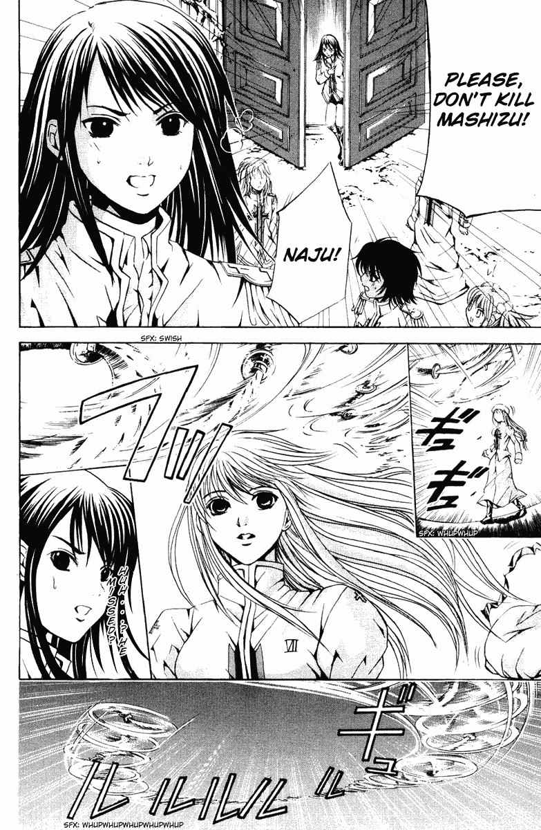 Kami to Sengoku Seitokai Chapter 22 page 12 - Chapter 22: My Lord