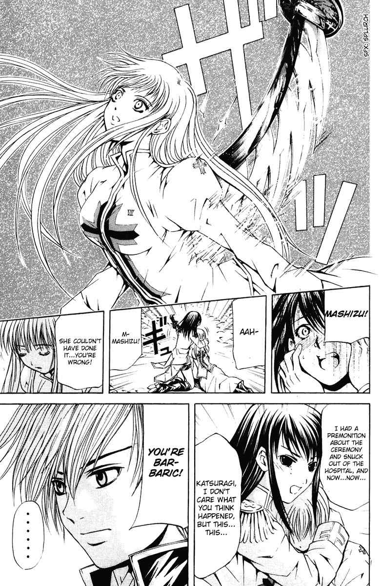 Kami to Sengoku Seitokai Chapter 22 page 13 - Chapter 22: My Lord