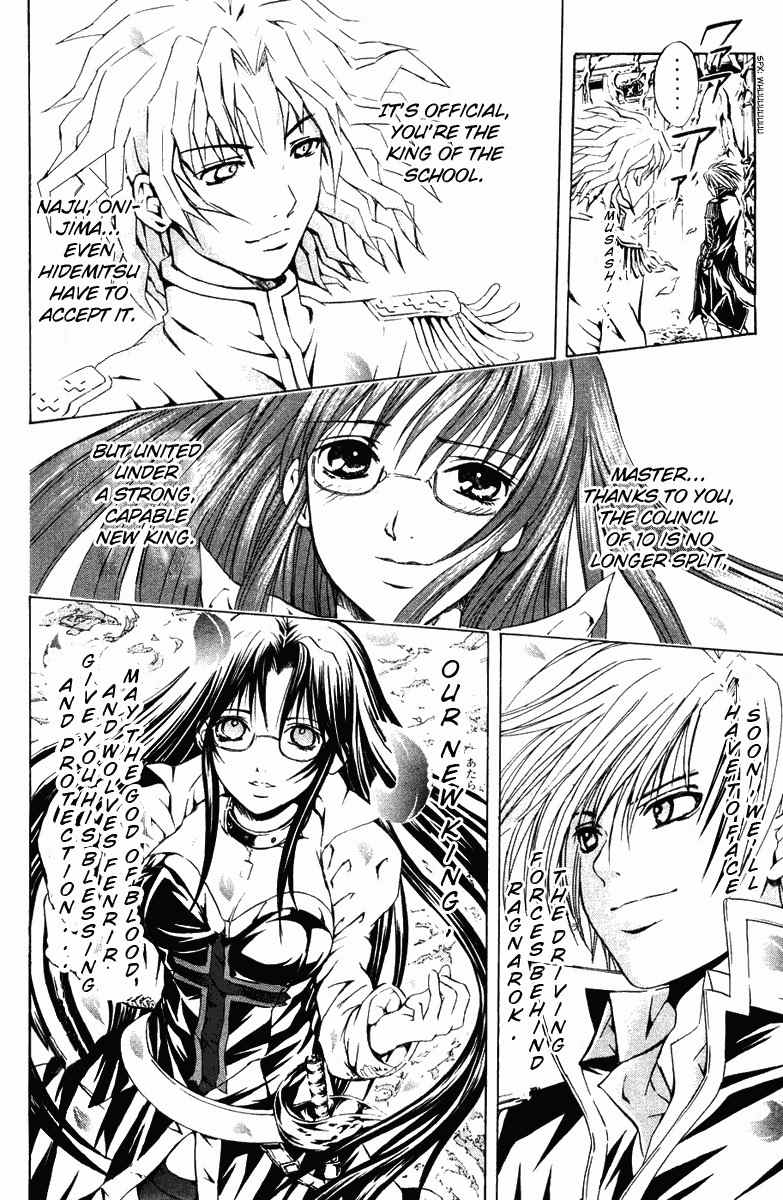Kami to Sengoku Seitokai Chapter 22 page 17 - Chapter 22: My Lord