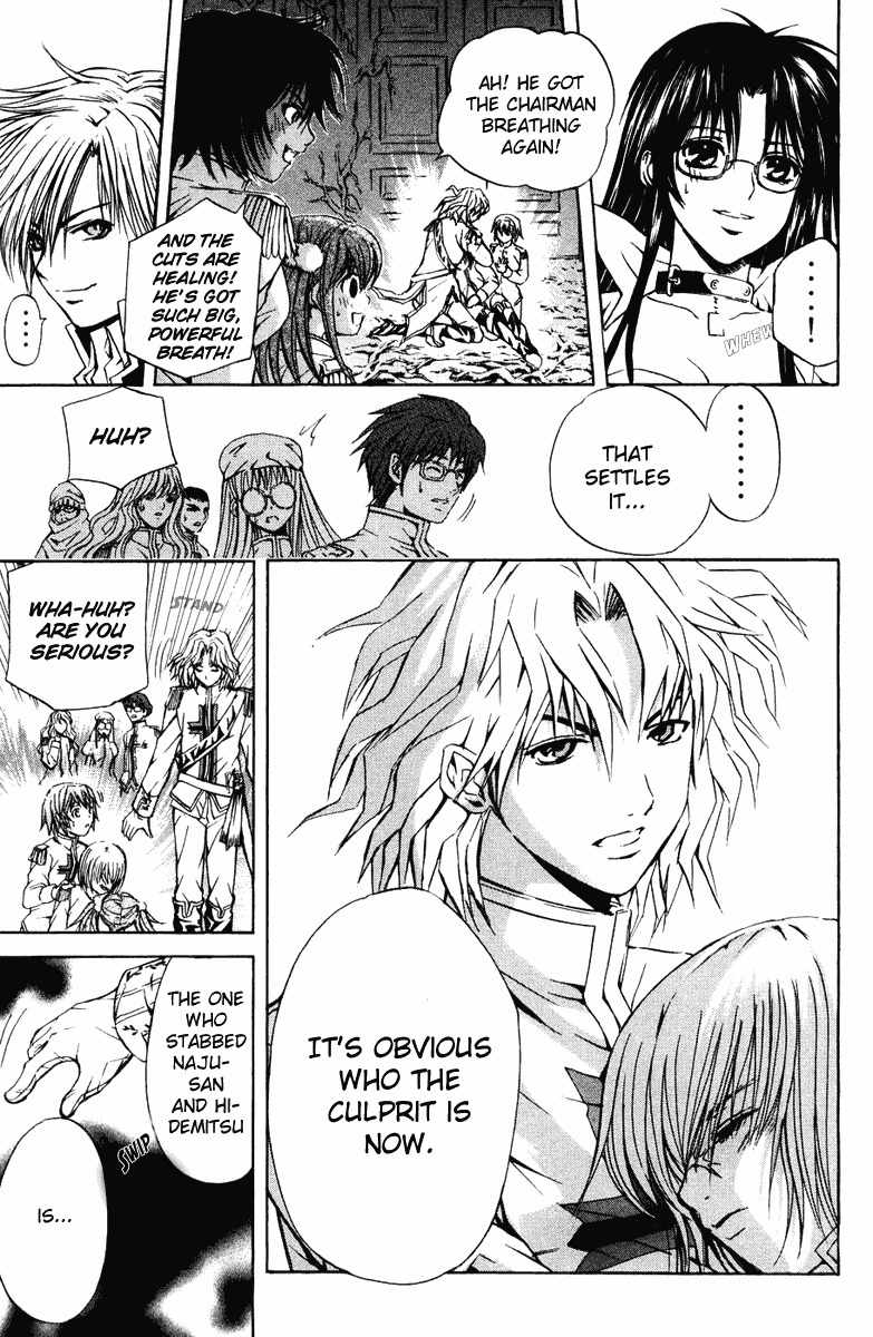 Kami to Sengoku Seitokai Chapter 22 page 3 - Chapter 22: My Lord