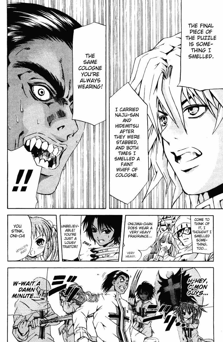 Kami to Sengoku Seitokai Chapter 22 page 6 - Chapter 22: My Lord