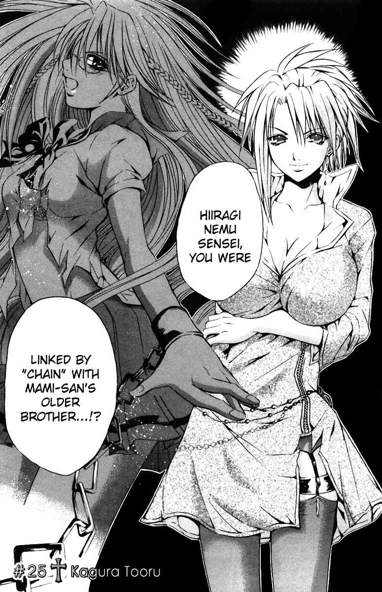 Kami to Sengoku Seitokai Chapter 25 page 1 - Chapter 25: Kagura Tooru
