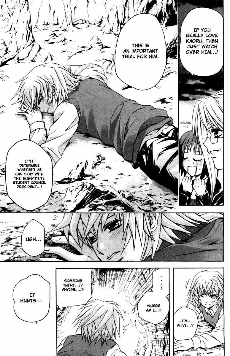 Kami to Sengoku Seitokai Chapter 29 page 13 - Chapter 29: Mirror of Farsight