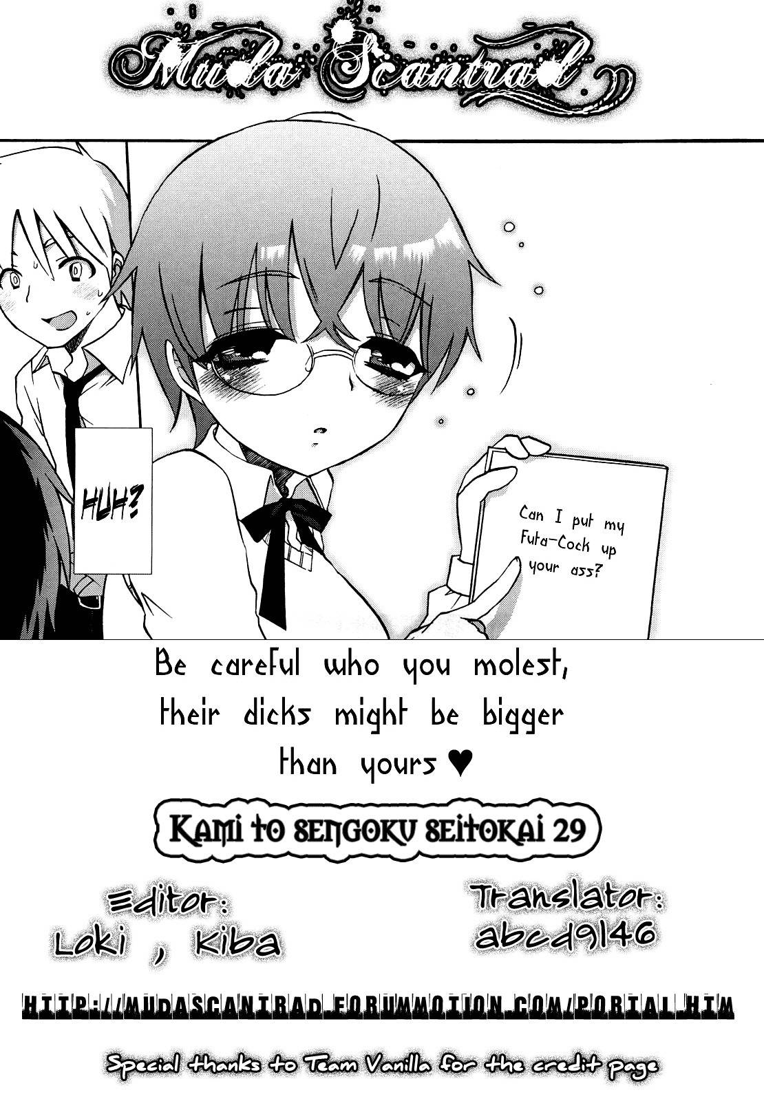 Kami to Sengoku Seitokai Chapter 29 page 21 - Chapter 29: Mirror of Farsight