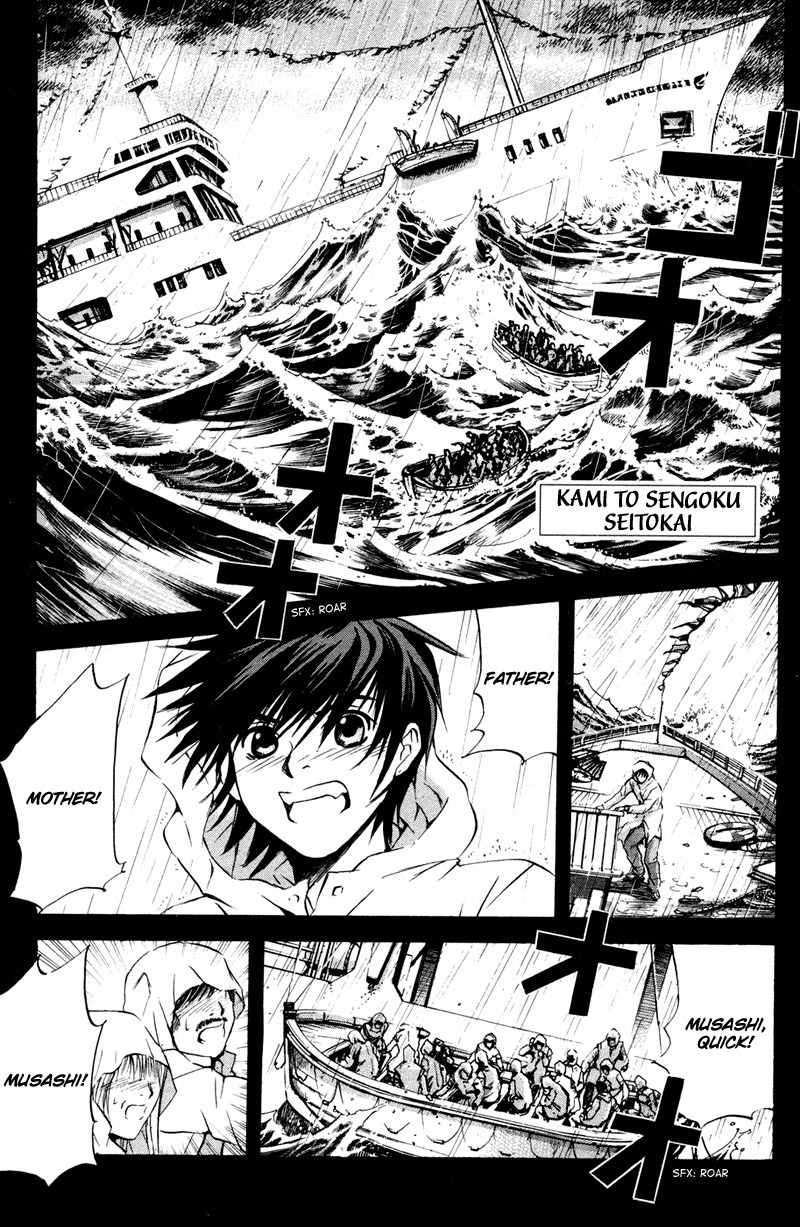 Kami to Sengoku Seitokai Chapter 3 page 1 - Chapter 3: Mysterious school