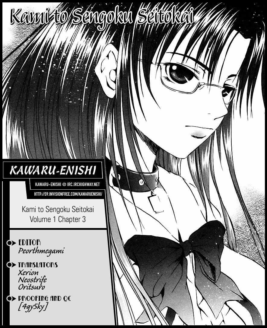 Kami to Sengoku Seitokai Chapter 3 page 30 - Chapter 3: Mysterious school