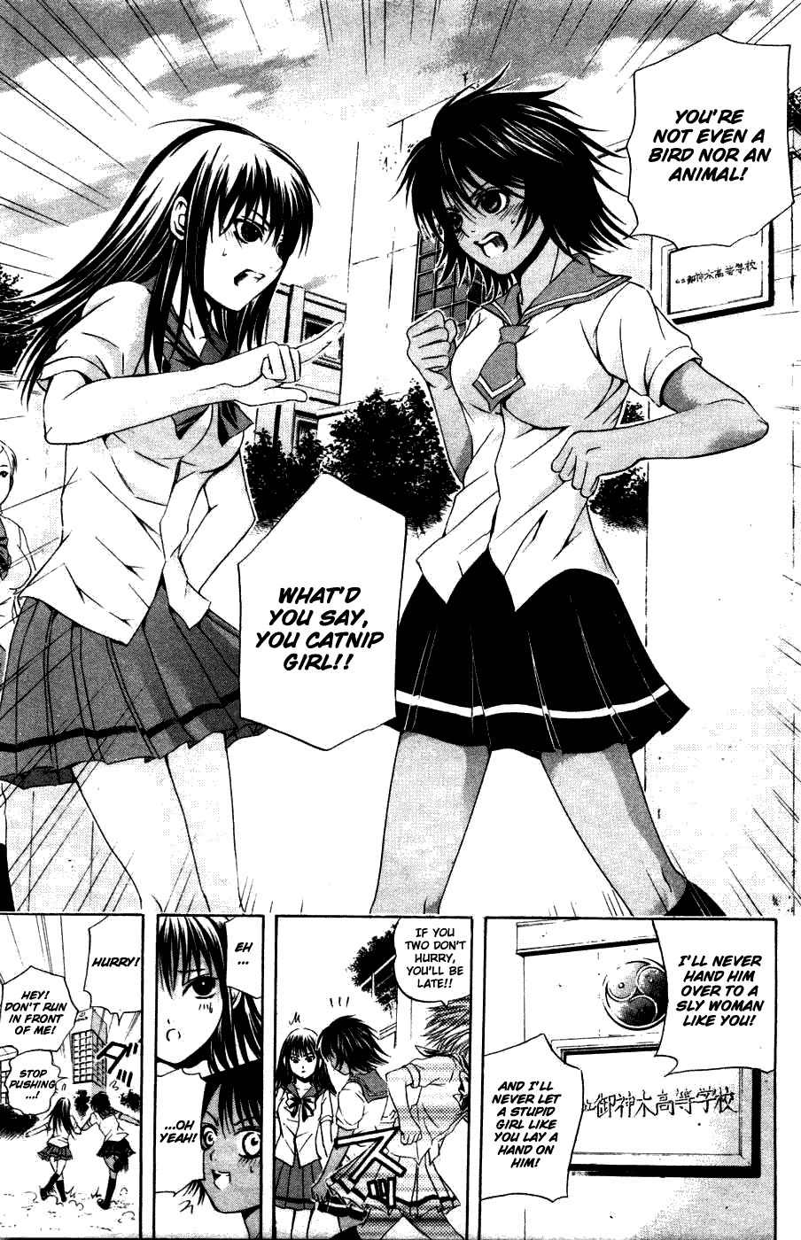 Kami to Sengoku Seitokai Chapter 31 page 17 - Chapter 31: Bonds