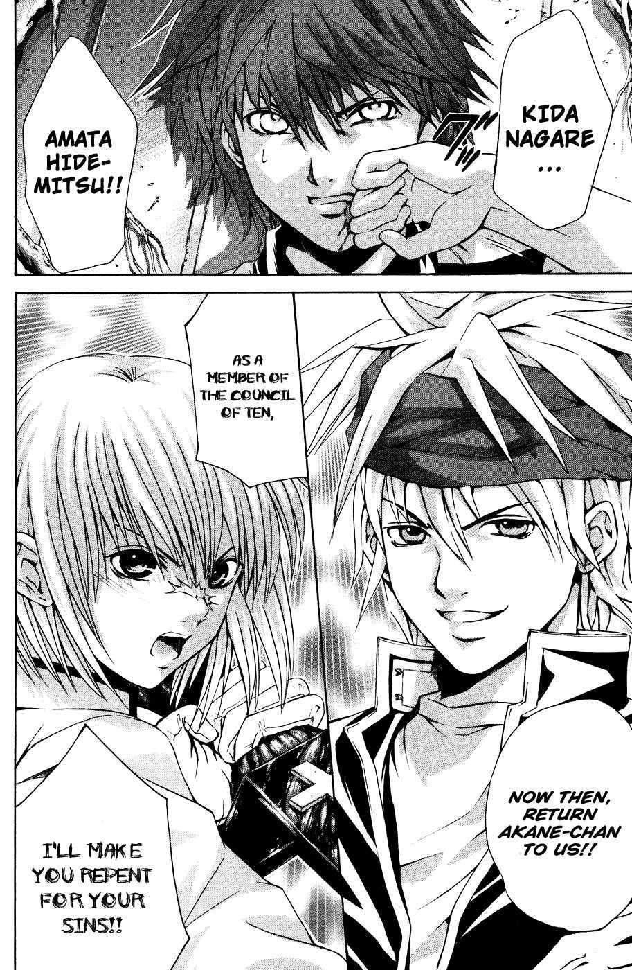 Kami to Sengoku Seitokai Chapter 34 page 20 - Chapter 34: Forbidden Meeting