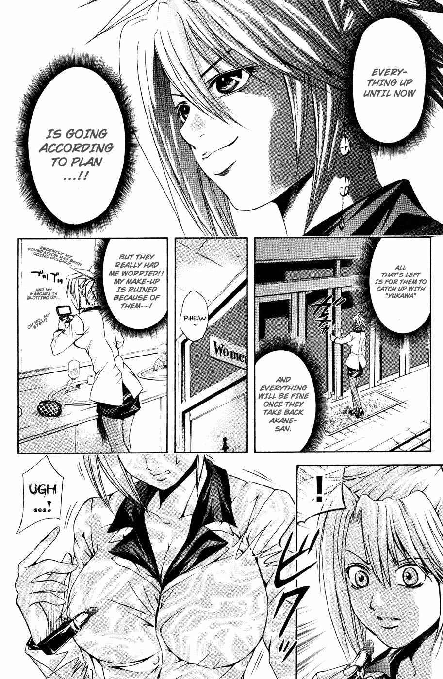 Kami to Sengoku Seitokai Chapter 34 page 5 - Chapter 34: Forbidden Meeting