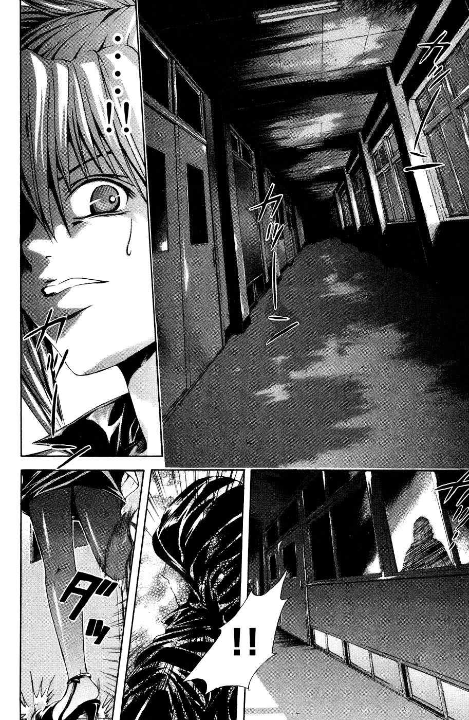 Kami to Sengoku Seitokai Chapter 34 page 7 - Chapter 34: Forbidden Meeting