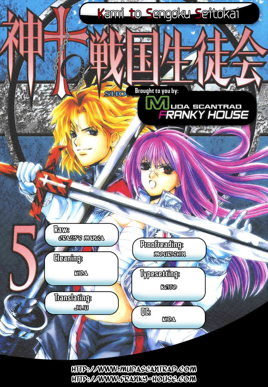 Kami to Sengoku Seitokai Chapter 35 page 2 - Chapter 35: The Shadow of Evil