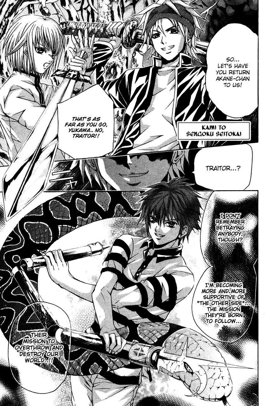 Kami to Sengoku Seitokai Chapter 35 page 3 - Chapter 35: The Shadow of Evil