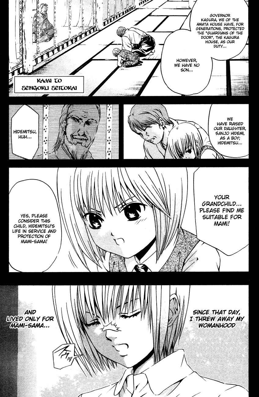 Kami to Sengoku Seitokai Chapter 36 page 2 - Chapter 36: Summer Festival