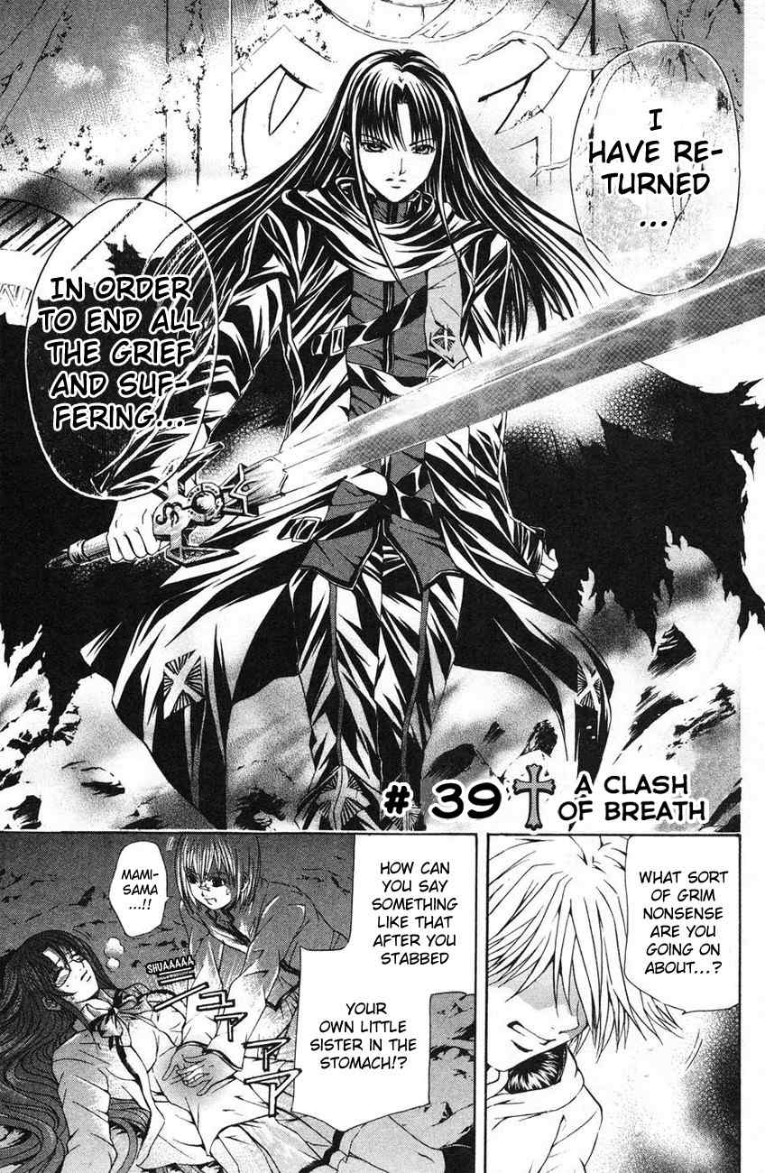 Kami to Sengoku Seitokai Chapter 39 page 2 - Chapter 39: A Clash of Breath
