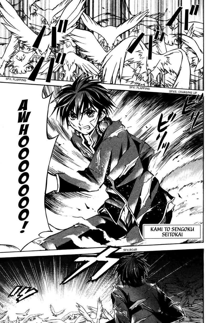 Kami to Sengoku Seitokai Chapter 4 page 1 - Chapter 4: Awaken for the second time