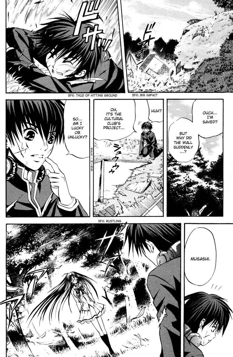 Kami to Sengoku Seitokai Chapter 4 page 12 - Chapter 4: Awaken for the second time