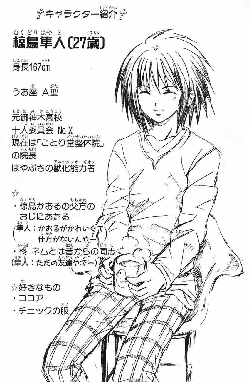 Kami to Sengoku Seitokai Chapter 40 page 21 - Chapter 40: Fury