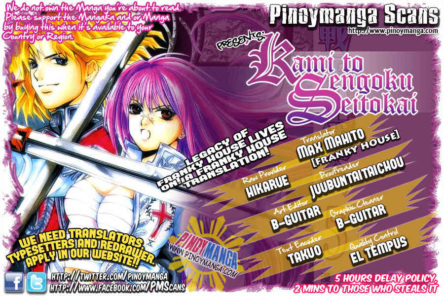 Kami to Sengoku Seitokai Chapter 42 page 1 - Chapter 42: Fenrir