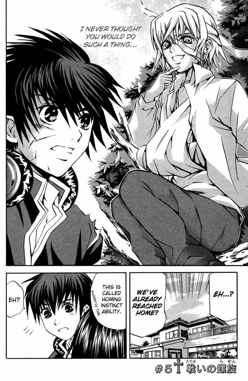 Kami to Sengoku Seitokai Chapter 5 page 2 - Chapter 5: The spiral of the battle