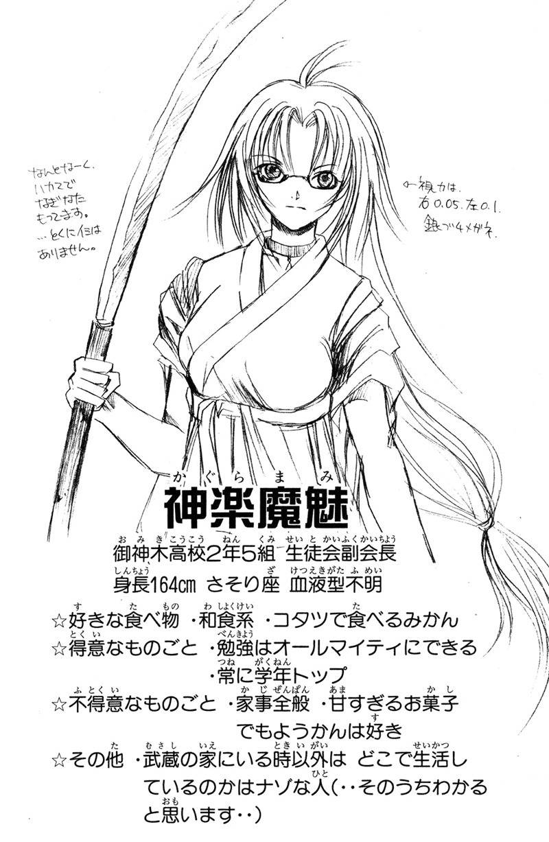 Kami to Sengoku Seitokai Chapter 5 page 23 - Chapter 5: The spiral of the battle