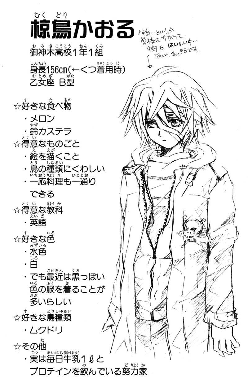 Kami to Sengoku Seitokai Chapter 5 page 25 - Chapter 5: The spiral of the battle