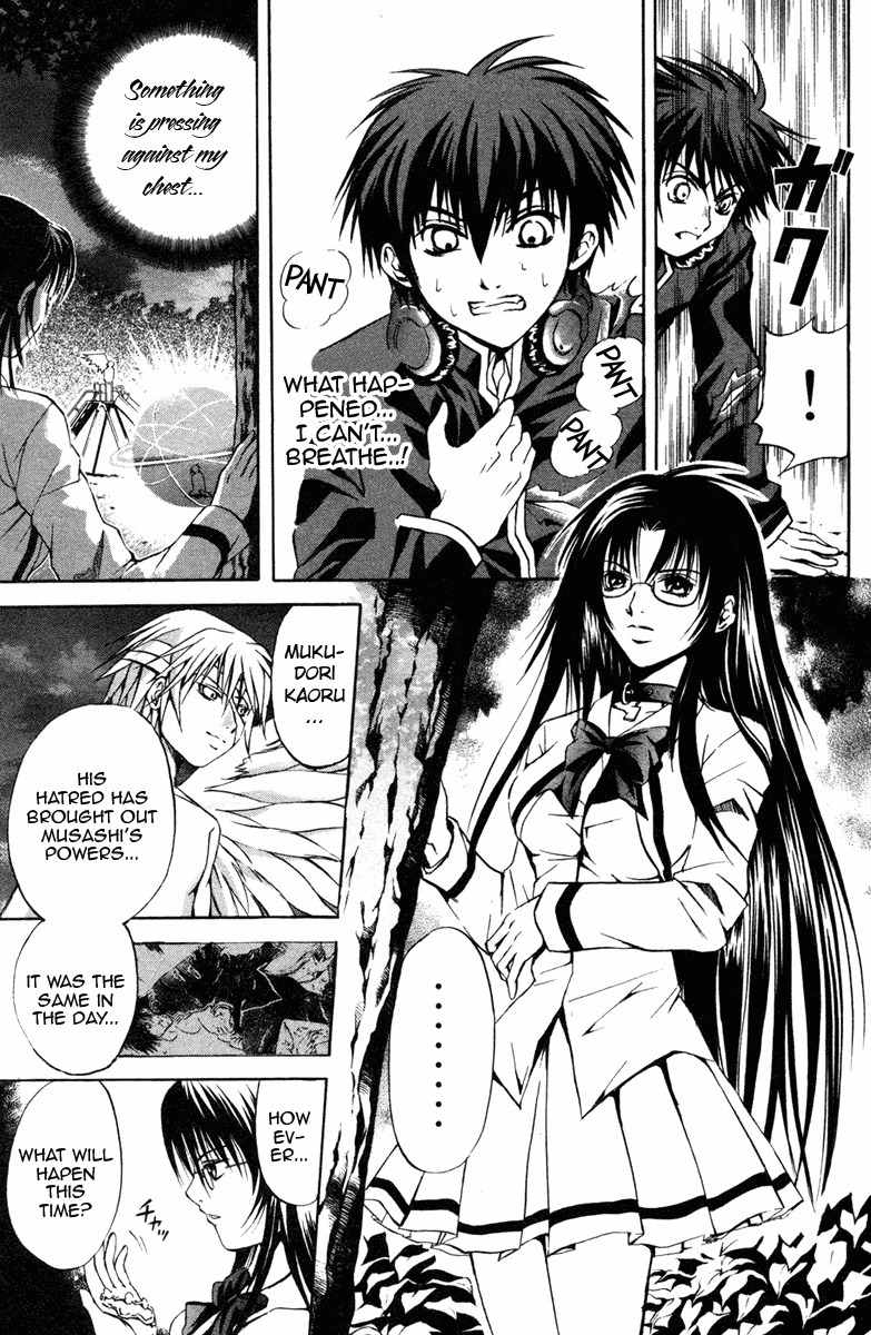 Kami to Sengoku Seitokai Chapter 7 page 4 - Chapter 7: Tears That Will Never Dry