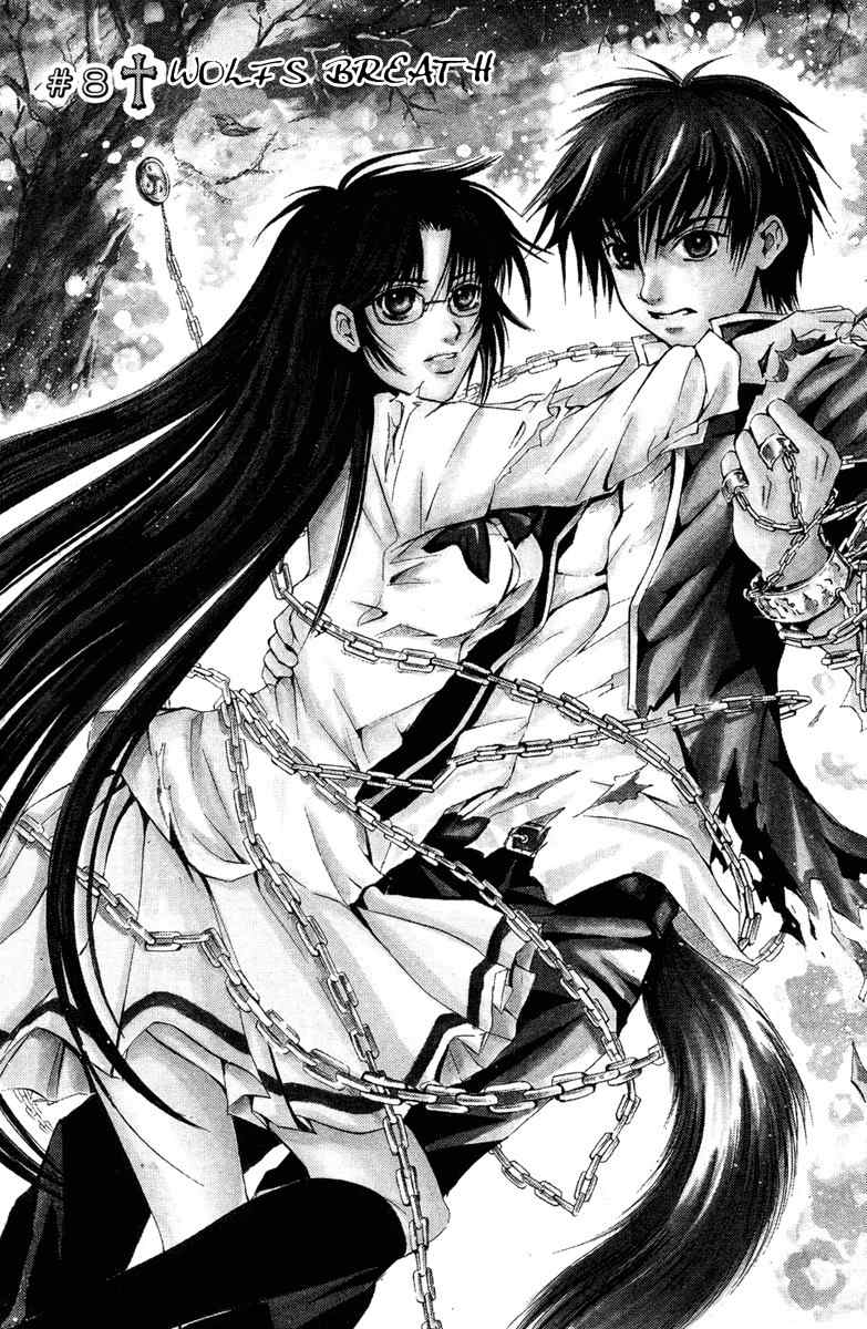 Kami to Sengoku Seitokai Chapter 8 page 1 - Chapter 8: Wolf's Breath