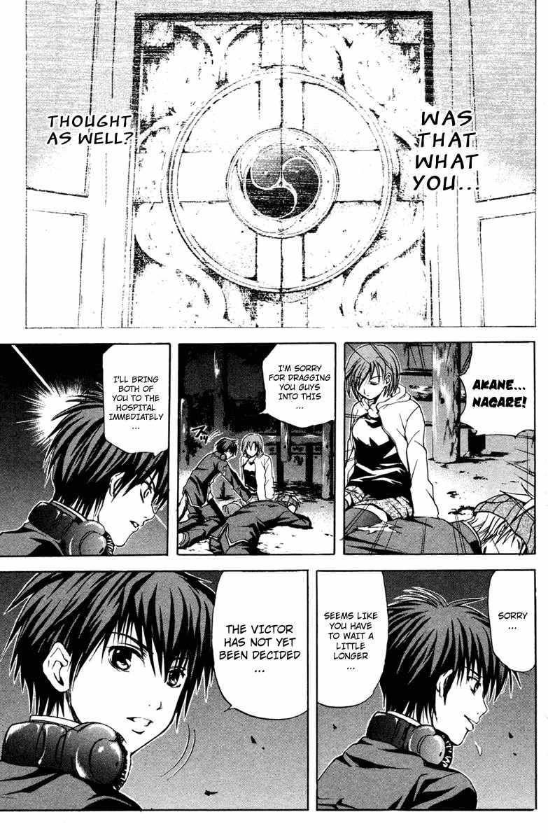 Kami to Sengoku Seitokai Chapter 8 page 10 - Chapter 8: Wolf's Breath