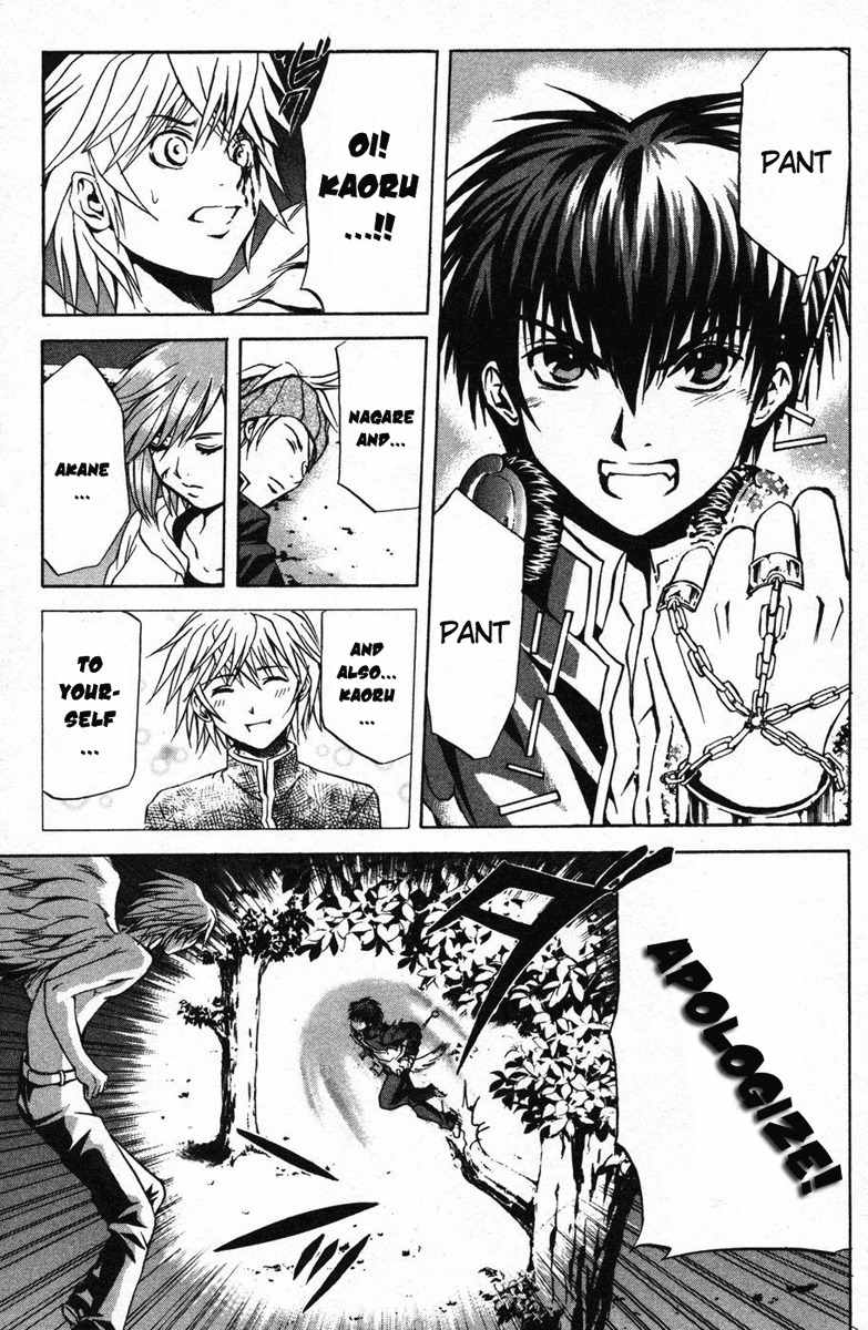 Kami to Sengoku Seitokai Chapter 8 page 20 - Chapter 8: Wolf's Breath