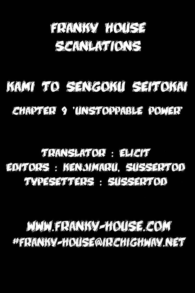 Kami to Sengoku Seitokai Chapter 9 page 21 - Chapter 9: Unstoppable Power
