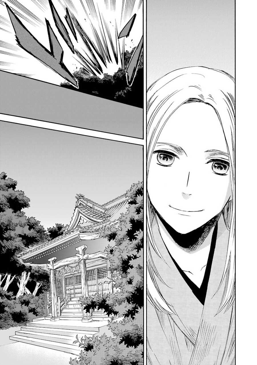 Kami to Yobareta Kyuuketsuki Chapter 21 page 11 - Chapter 21: Yaoyorozu no Kami