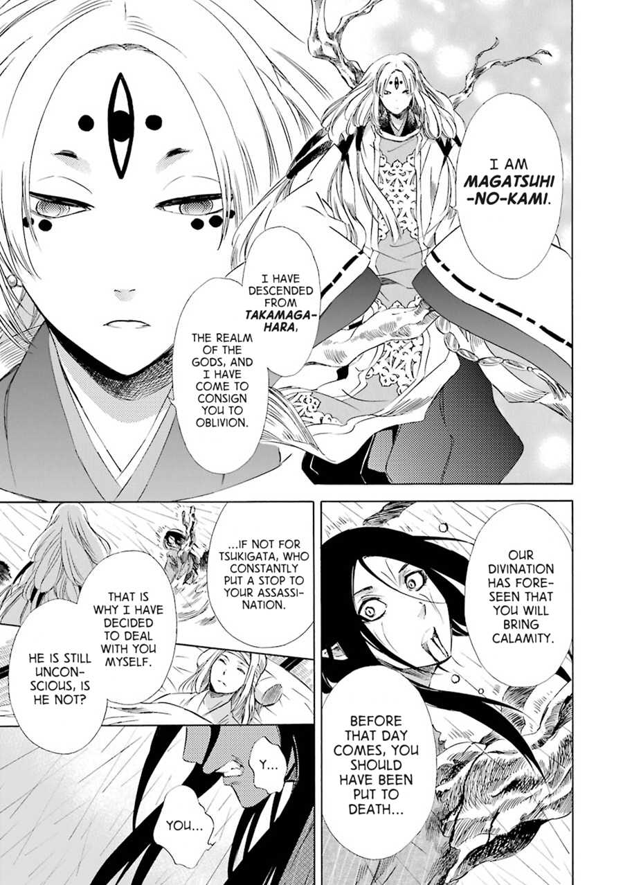 Kami to Yobareta Kyuuketsuki Chapter 22 page 17 - Chapter 22: Fateful Encounter