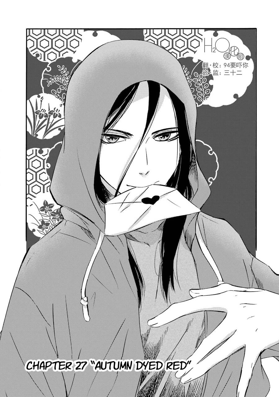 Kami to Yobareta Kyuuketsuki Chapter 27 page 3 - Chapter 27: Autumn dyed red