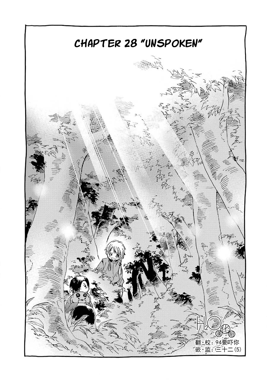 Kami to Yobareta Kyuuketsuki Chapter 28 page 1 - Chapter 28: Unspoken