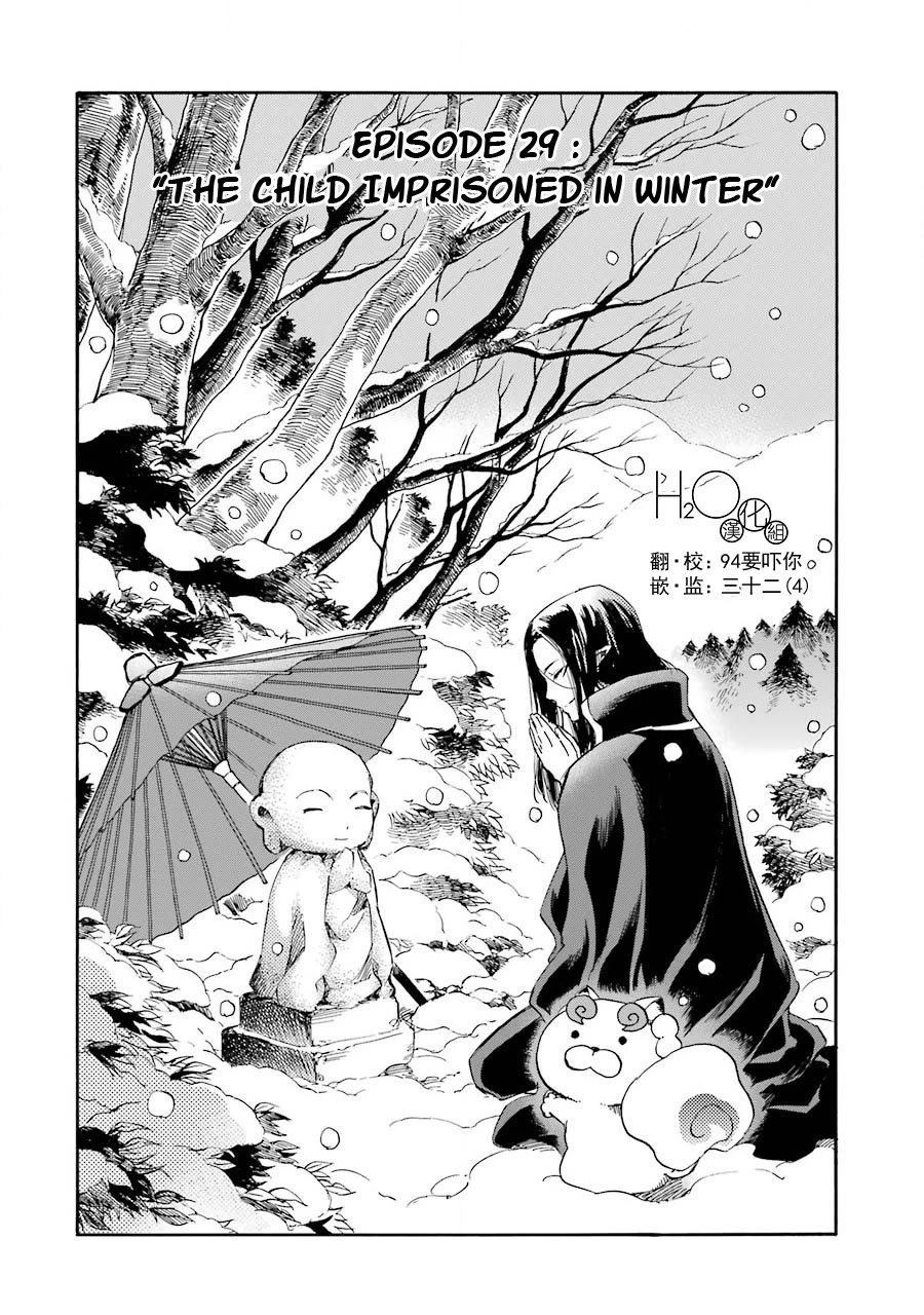 Kami to Yobareta Kyuuketsuki Chapter 29 page 2 - Chapter 29: The child imprisoned by winter