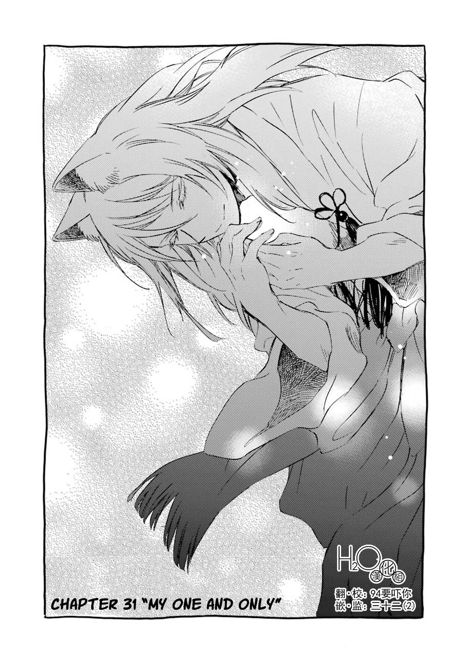 Kami to Yobareta Kyuuketsuki Chapter 31 page 3 - Chapter 31: My one and only