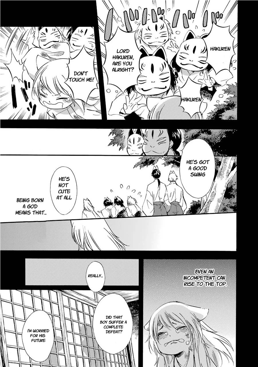 Kami to Yobareta Kyuuketsuki Chapter 31 page 5 - Chapter 31: My one and only