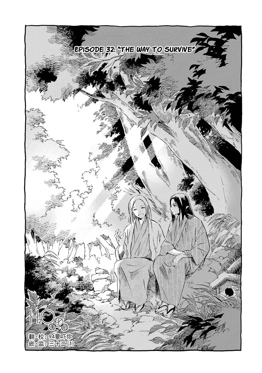 Kami to Yobareta Kyuuketsuki Chapter 32 page 3 - Chapter 32: The way to survive