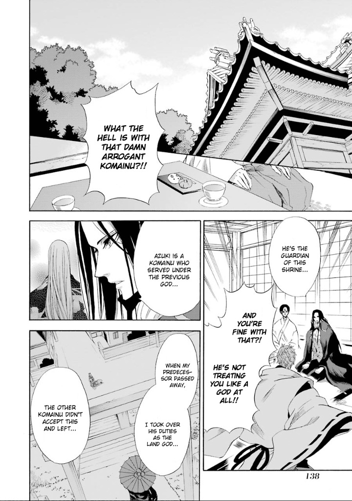Kami to Yobareta Kyuuketsuki Chapter 4 page 11 - Chapter 4: The Incomplete A-un