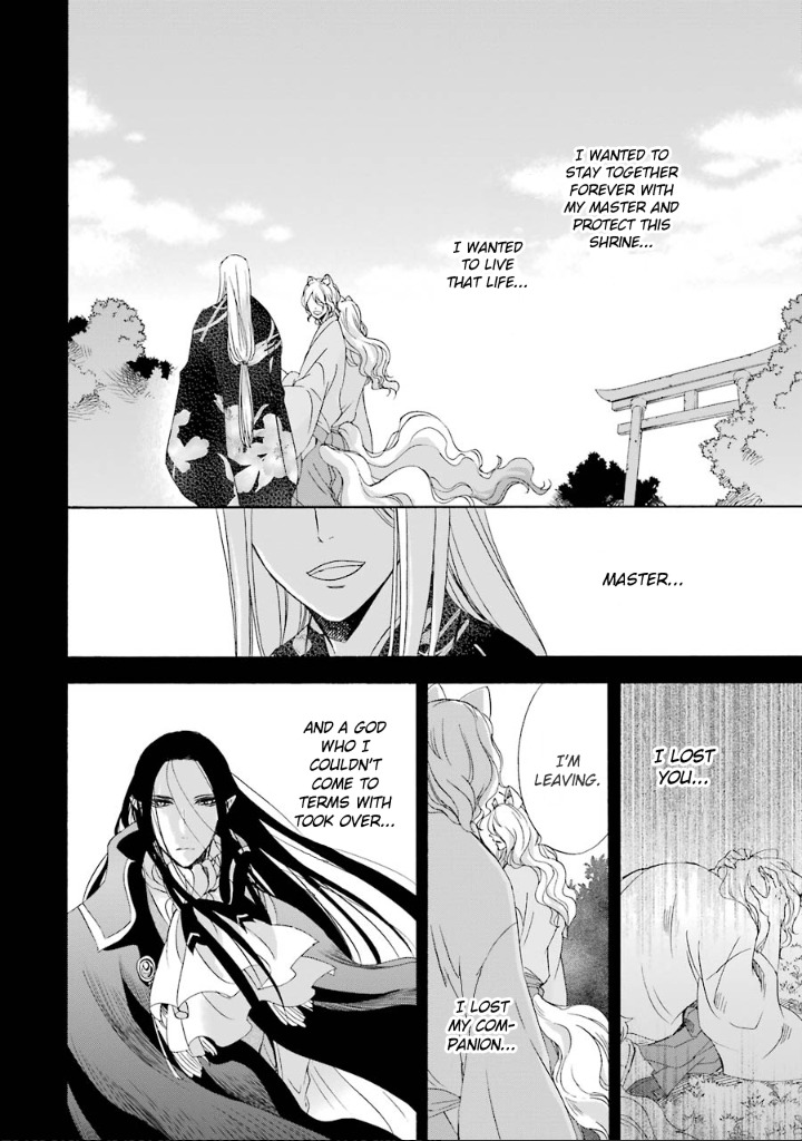Kami to Yobareta Kyuuketsuki Chapter 4 page 23 - Chapter 4: The Incomplete A-un