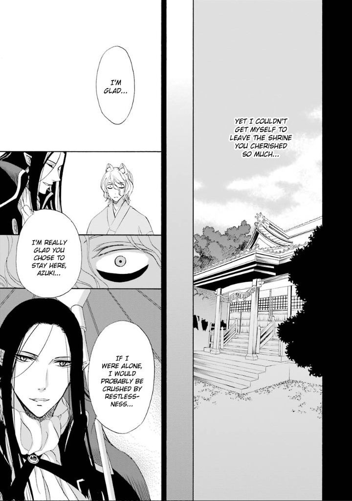 Kami to Yobareta Kyuuketsuki Chapter 4 page 24 - Chapter 4: The Incomplete A-un