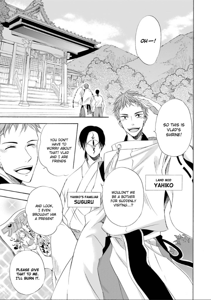 Kami to Yobareta Kyuuketsuki Chapter 4 page 4 - Chapter 4: The Incomplete A-un